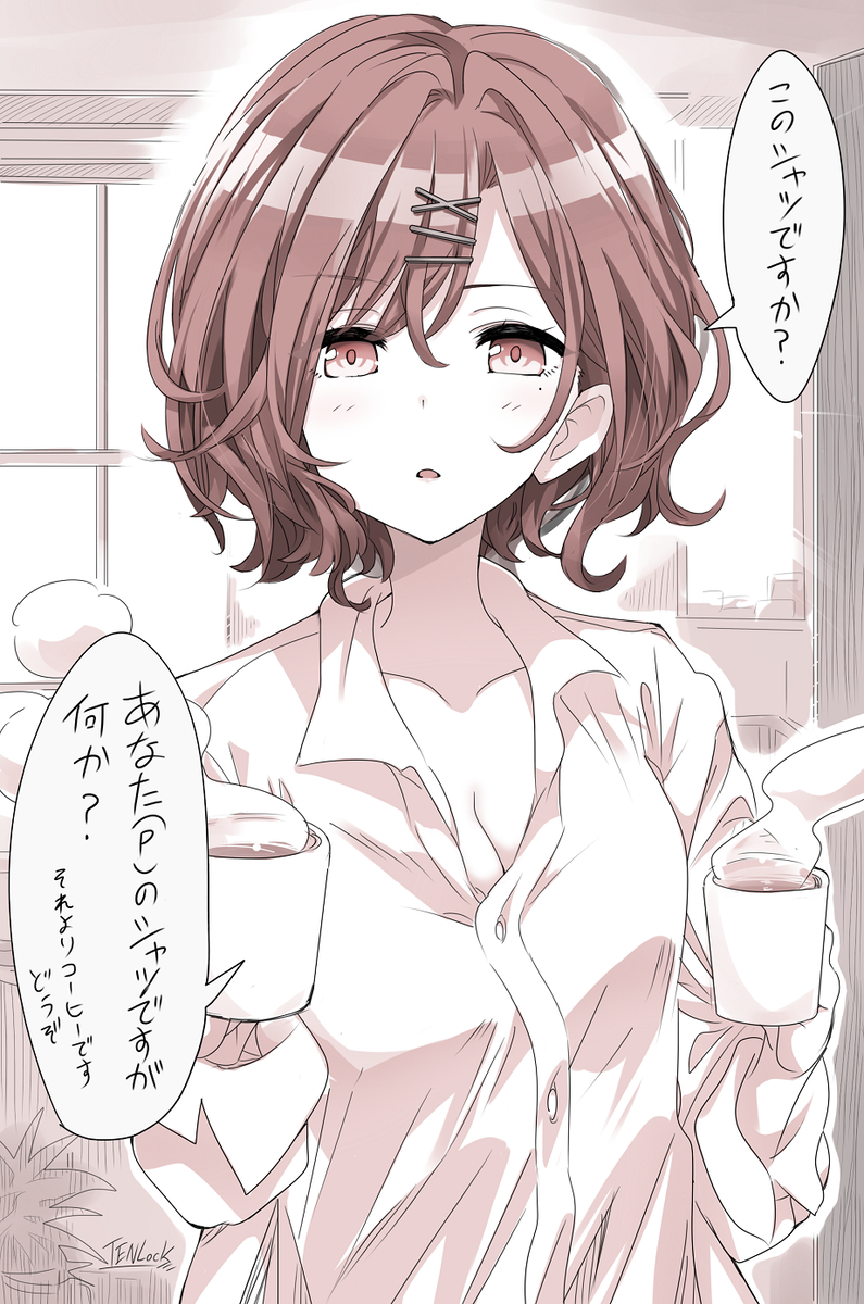 This is a pixiv picture whose title is 円香と彼シャツ.