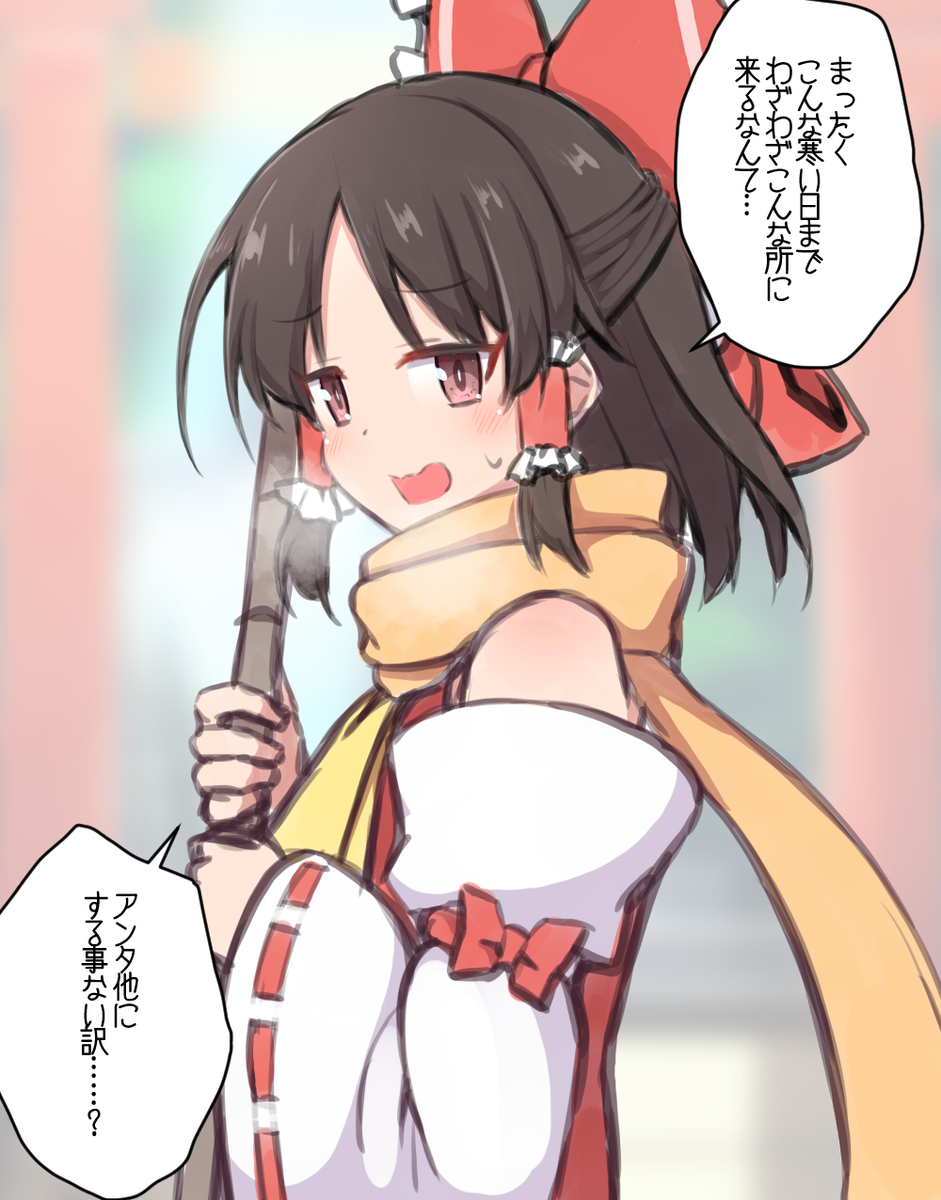 This is a pixiv picture whose title is 寒い日の霊夢ちゃん.