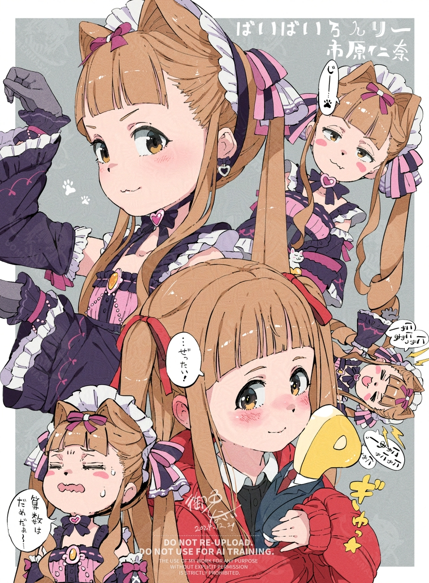 This is a pixiv picture whose title is 市原仁奈のばいばいろんりーだよ全員集合.