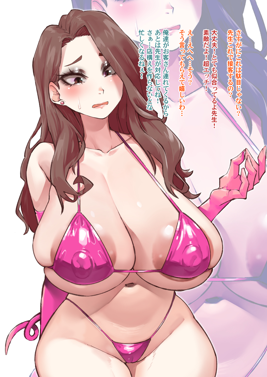 This is a pixiv picture whose title is 文化祭でマイクロビキニ着て看板娘よろしくね！.