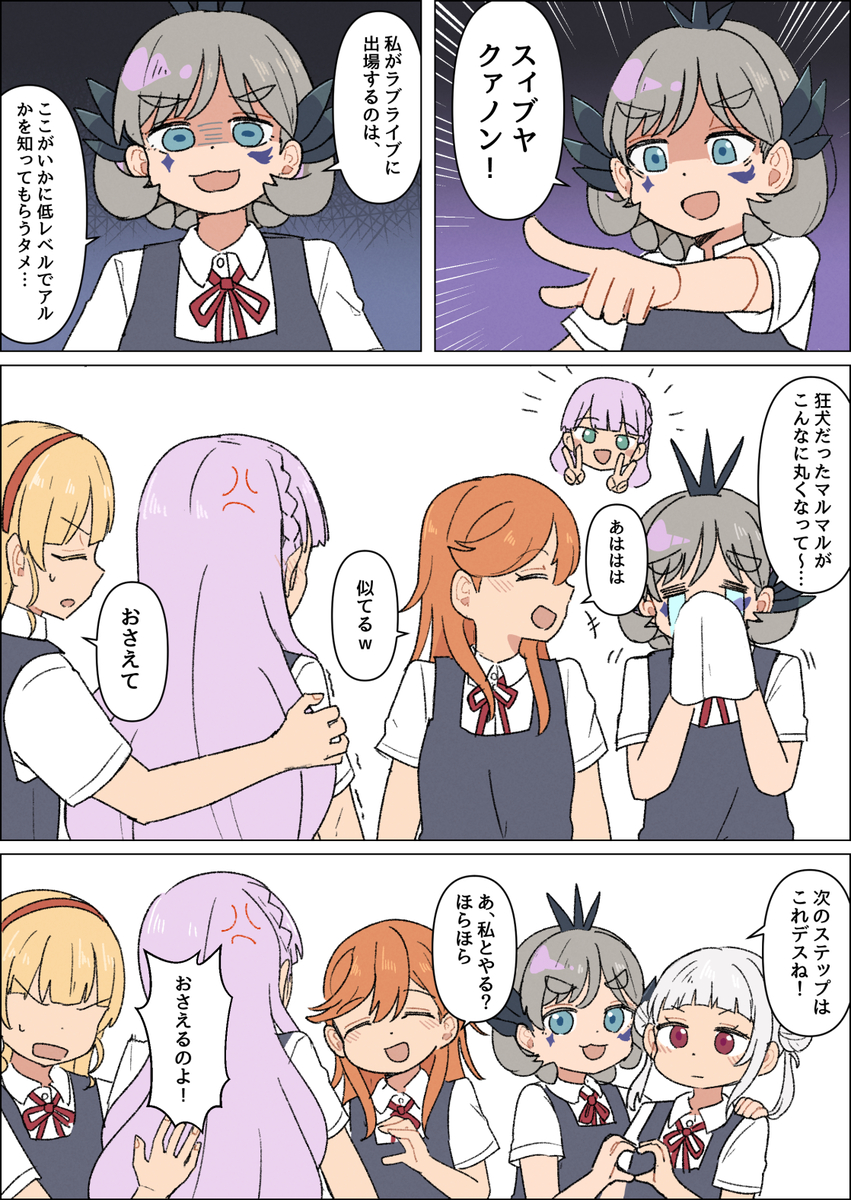 This is a pixiv picture whose title is スパスタまとめ３.