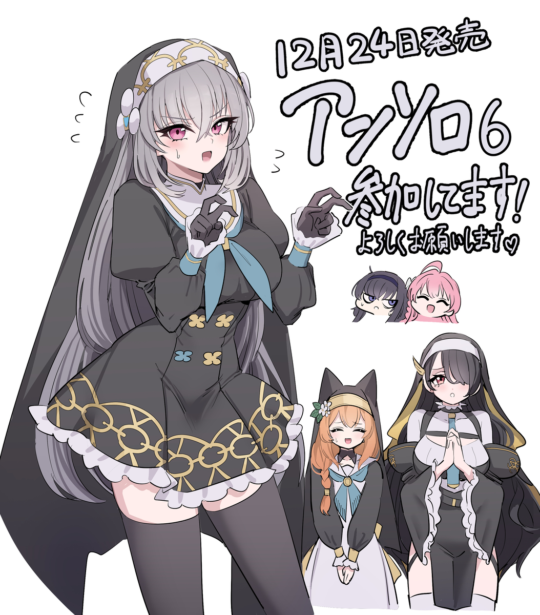 This is a pixiv picture whose title is アンソロ参加しました.
