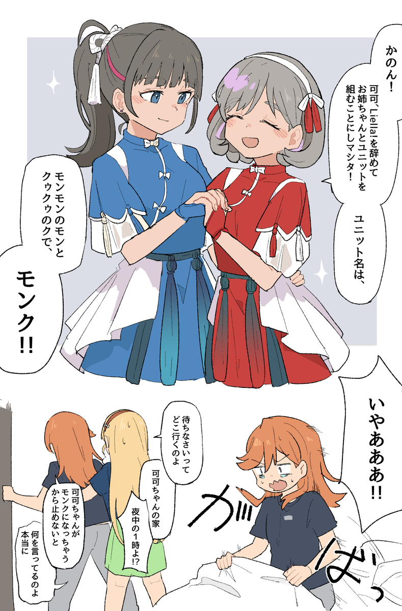 This is a pixiv picture whose title is スパスタまとめ５.