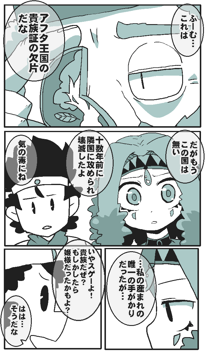 This is a pixiv picture whose title is 揺り籠デュラハン.
