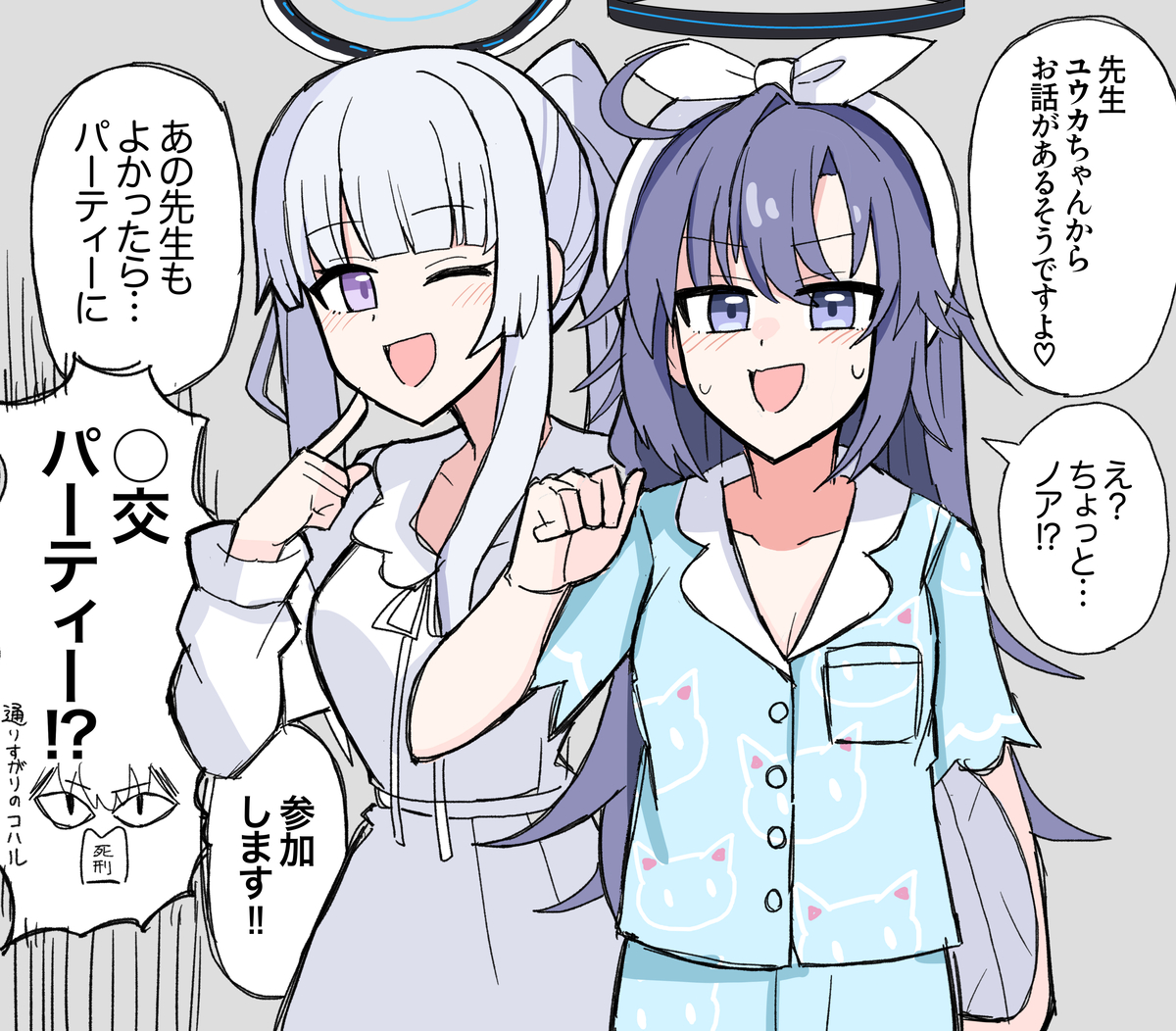 This is a pixiv picture whose title is お誘い.