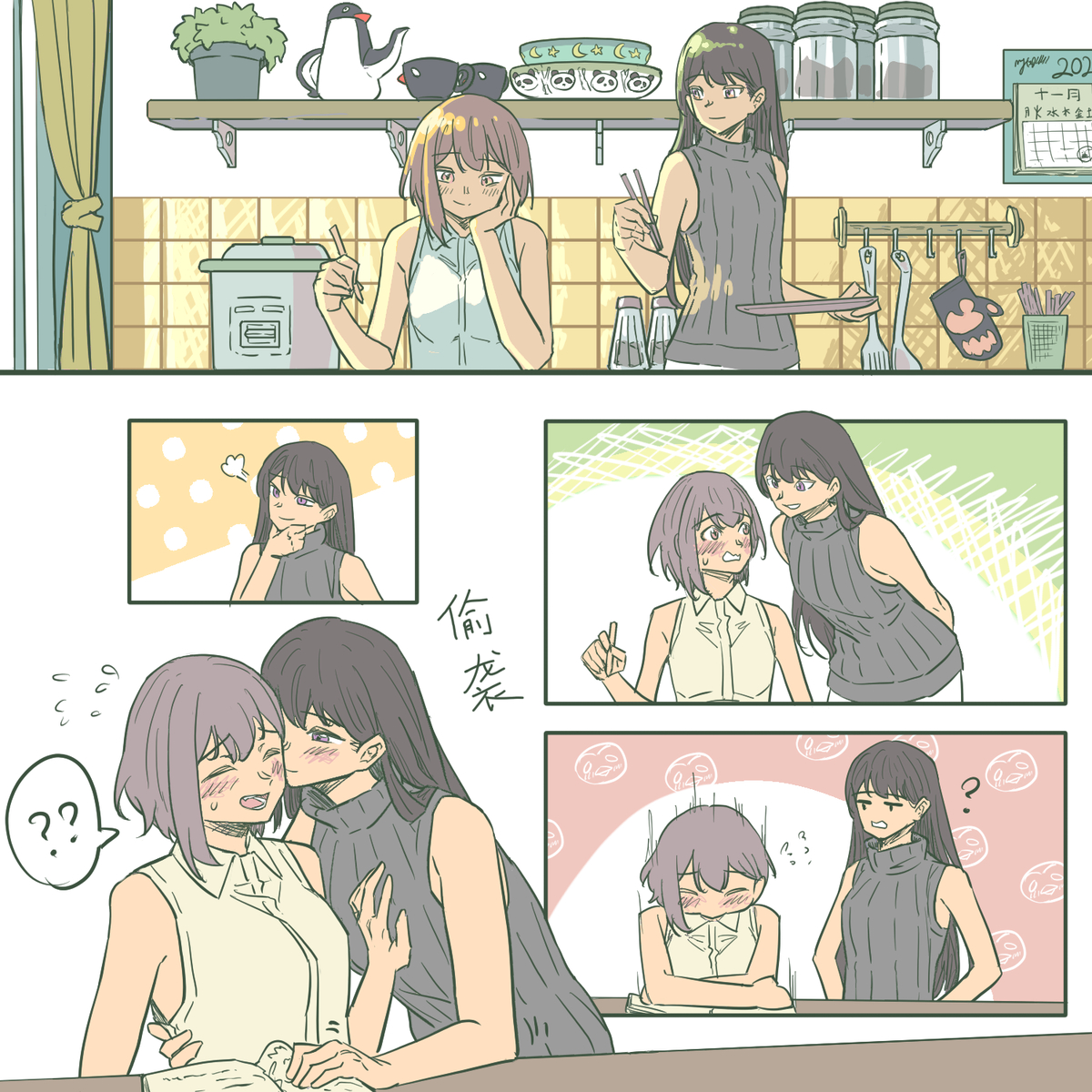 This is a pixiv picture whose title is Domestic takitomo.