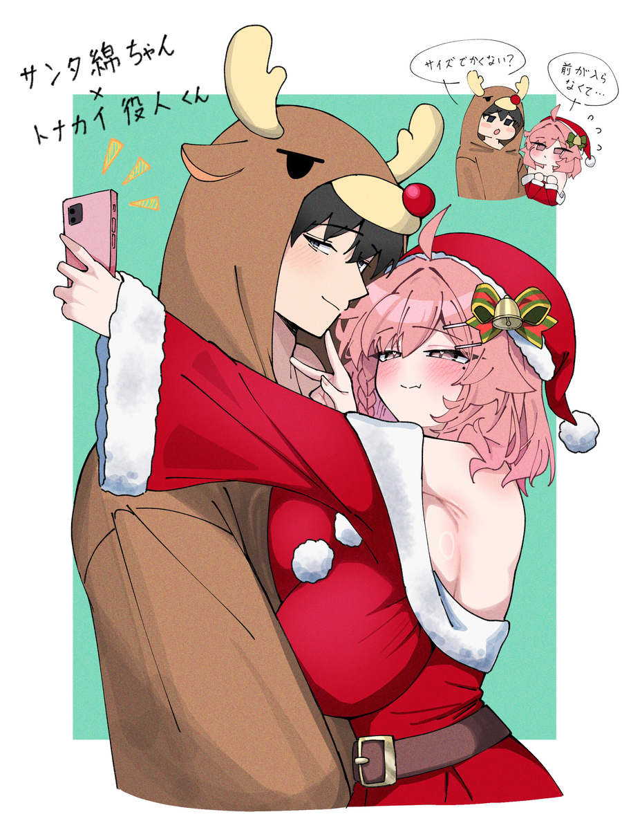 This is a pixiv picture whose title is メリクリ綿役.