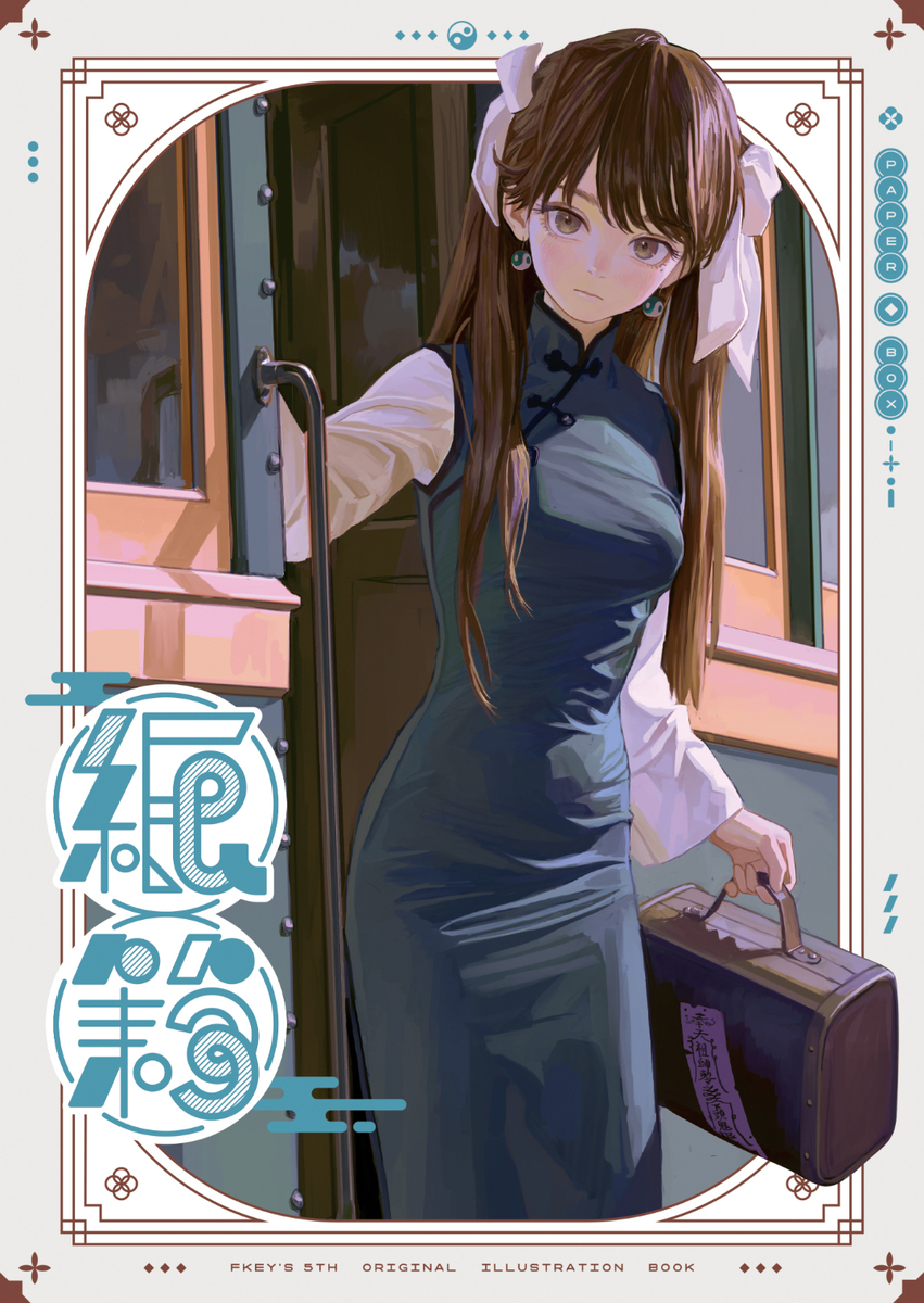 This is a pixiv picture whose title is コミケ105新刊「紙箱」.