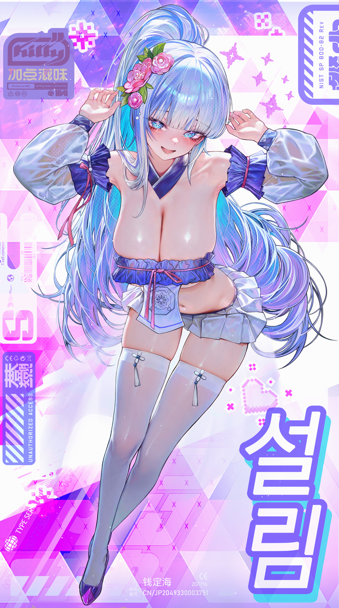 This is a pixiv picture whose title is 설림｜リクエスト(2).
