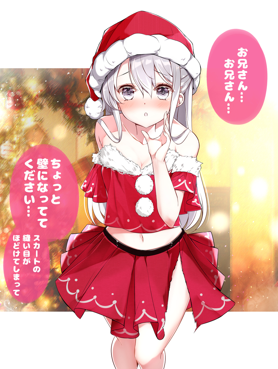 This is a pixiv picture whose title is スカートが破れてしまって💦 前に立って隠しててくれませんか…？.