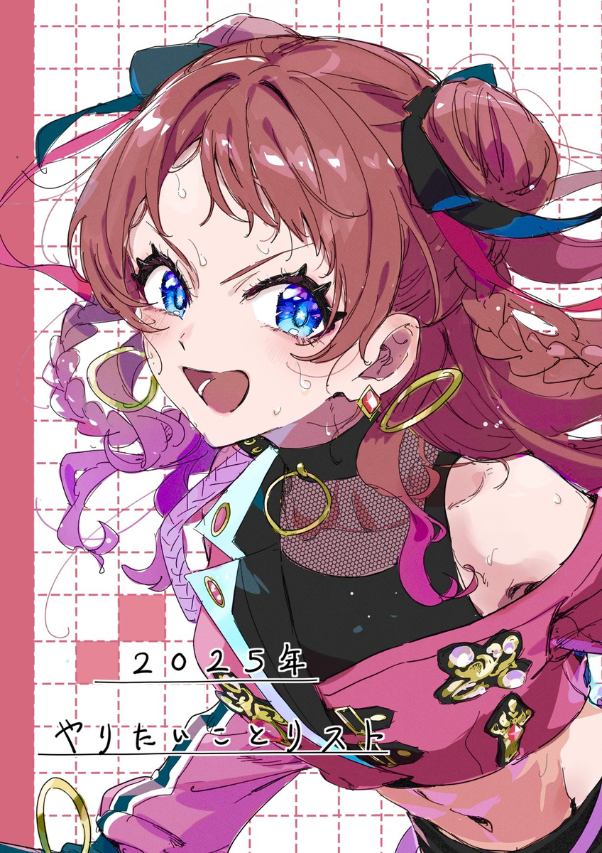 This is a pixiv picture whose title is C105新刊『2025年やりたいことリスト』.