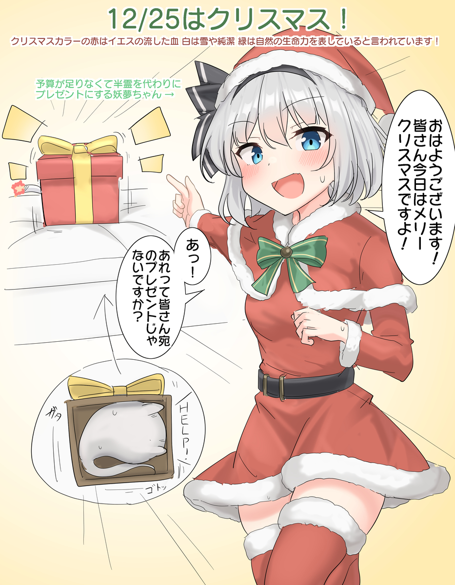 This is a pixiv picture whose title is 12/25はクリスマス！.