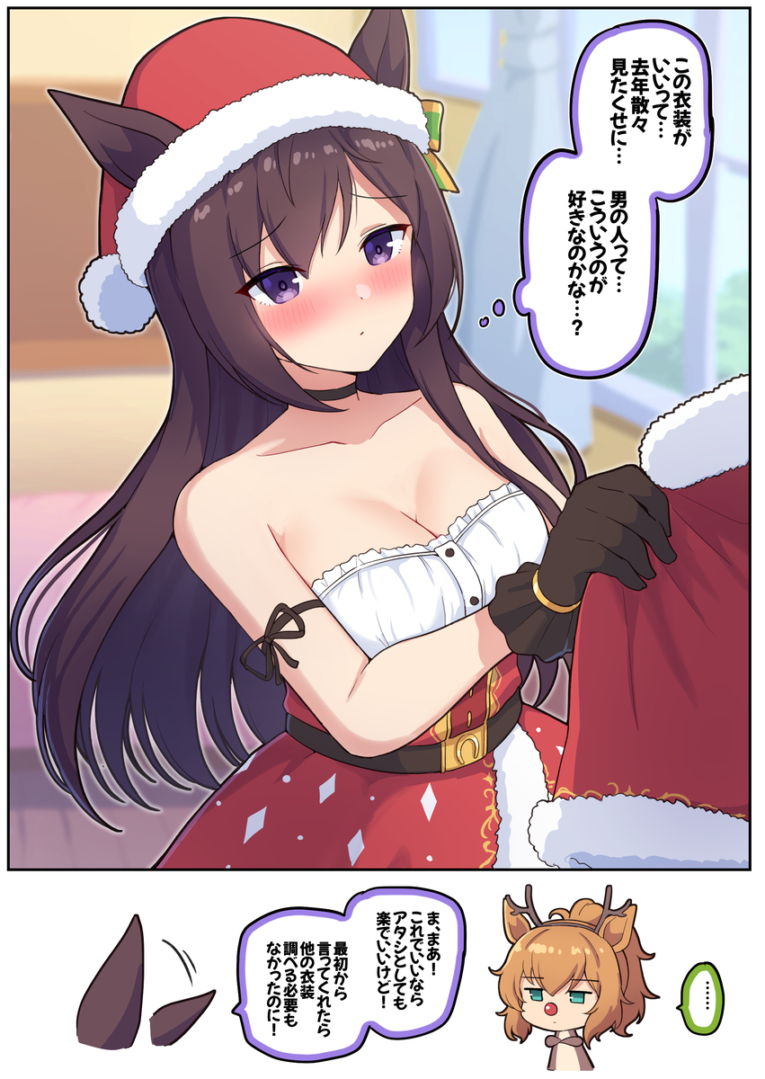 This is a pixiv picture whose title is 去年クリスマスイベント衣装のドーベルが見たい.