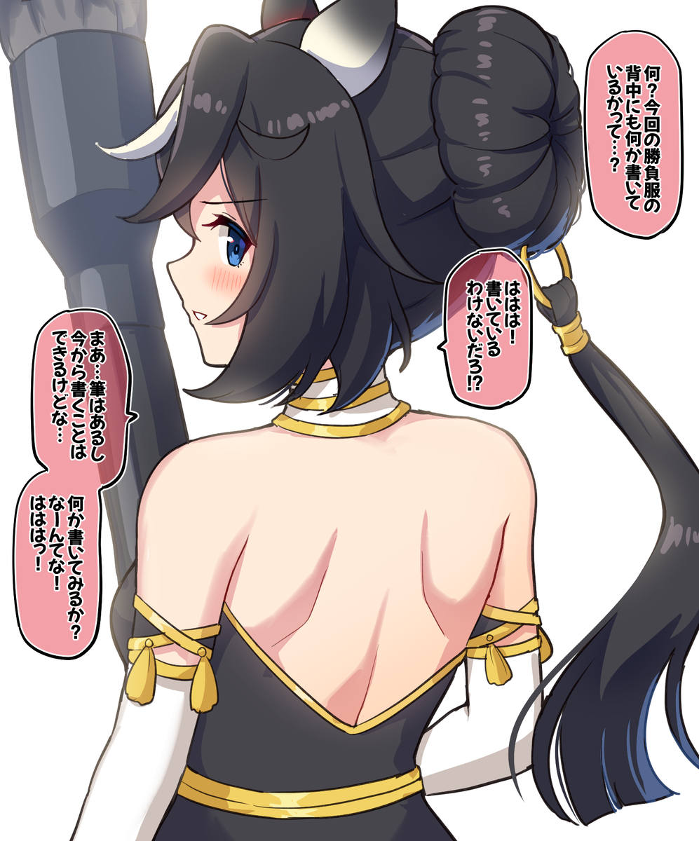 This is a pixiv picture whose title is 新衣装エースの背中が気になる.
