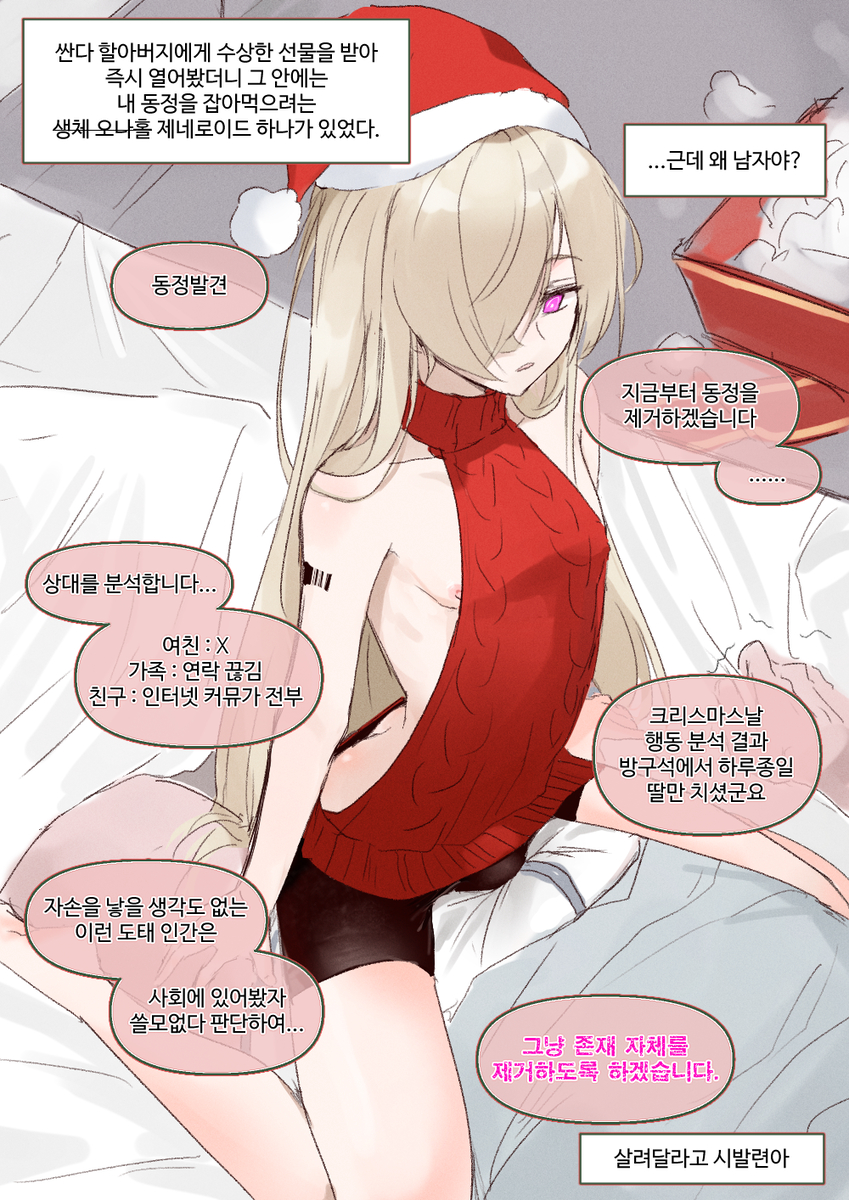 This is a pixiv picture whose title is 동정 죽이는 옷.