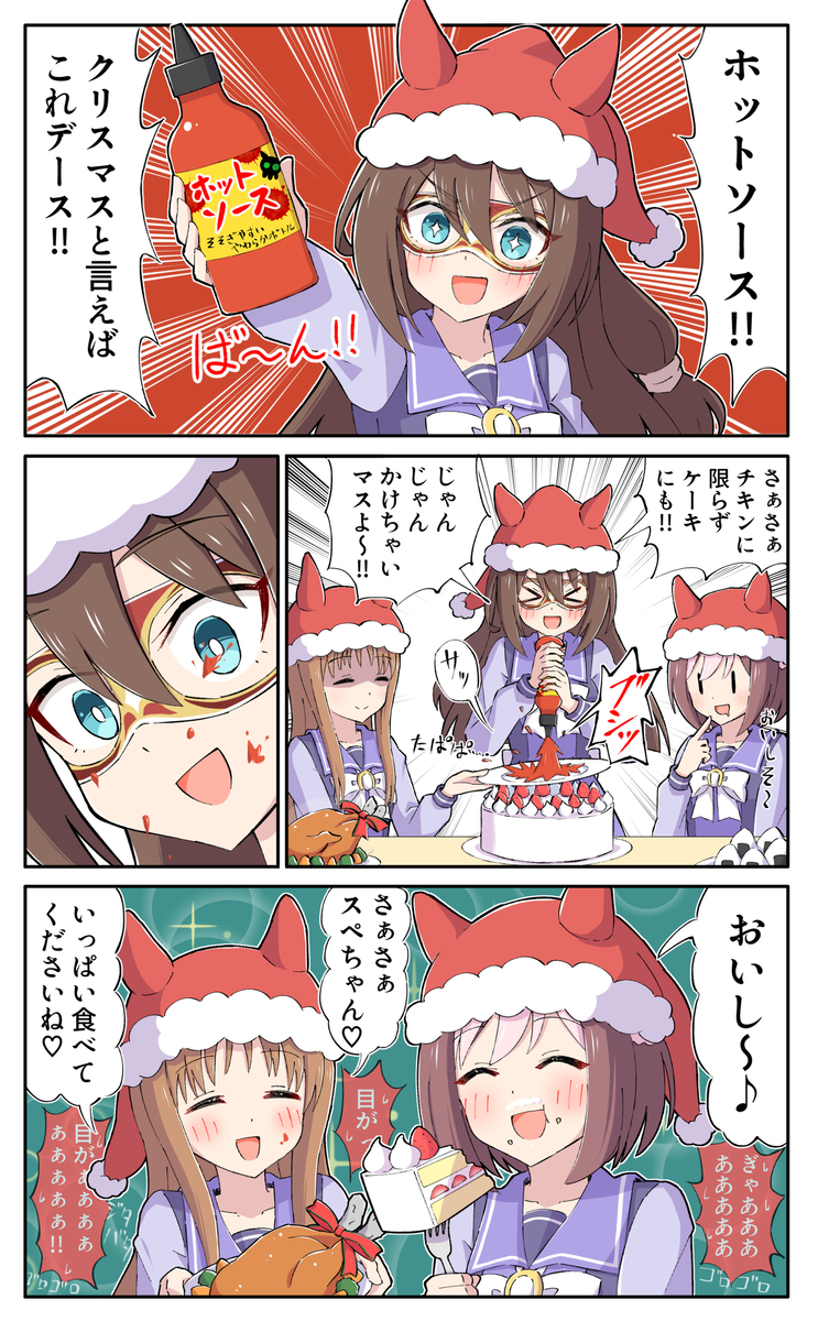 This is a pixiv picture whose title is ホットクリスマス.
