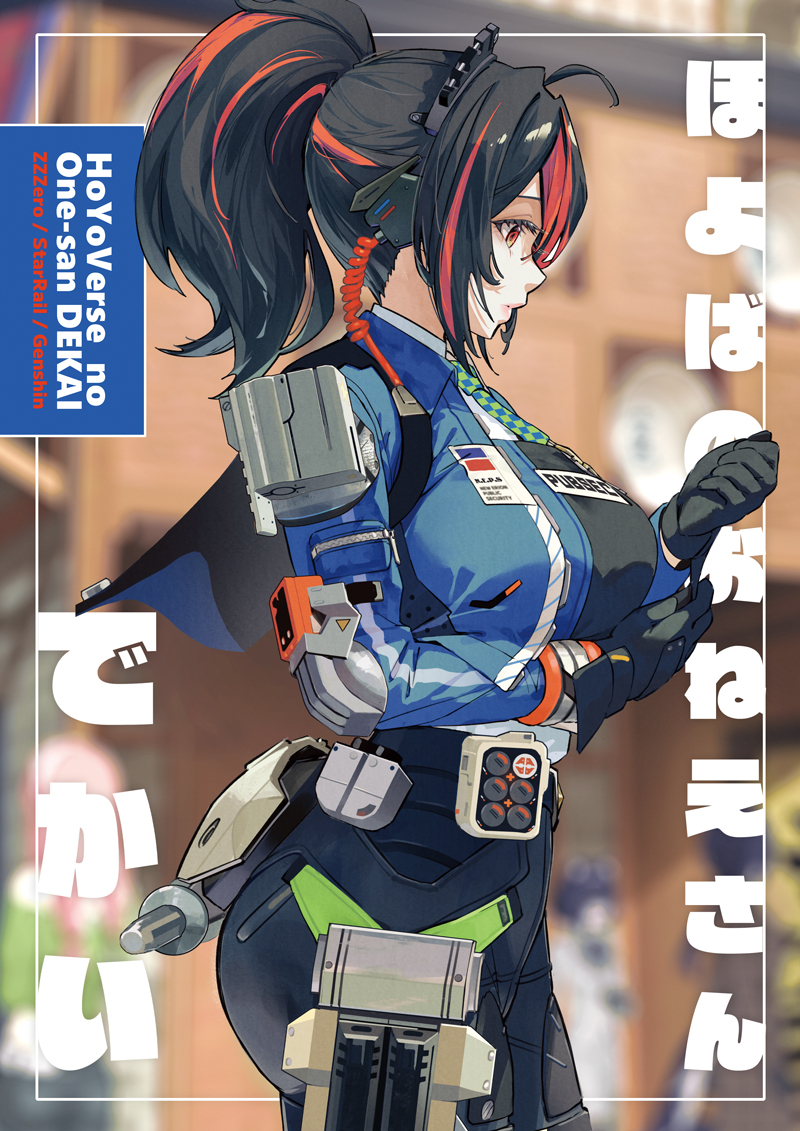 This is a pixiv picture whose title is 「ほよばのおねえさんでかい」新刊サンプル.