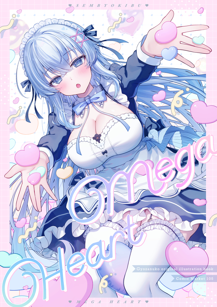 This is a pixiv picture whose title is 【C105新刊】通販お知らせ.