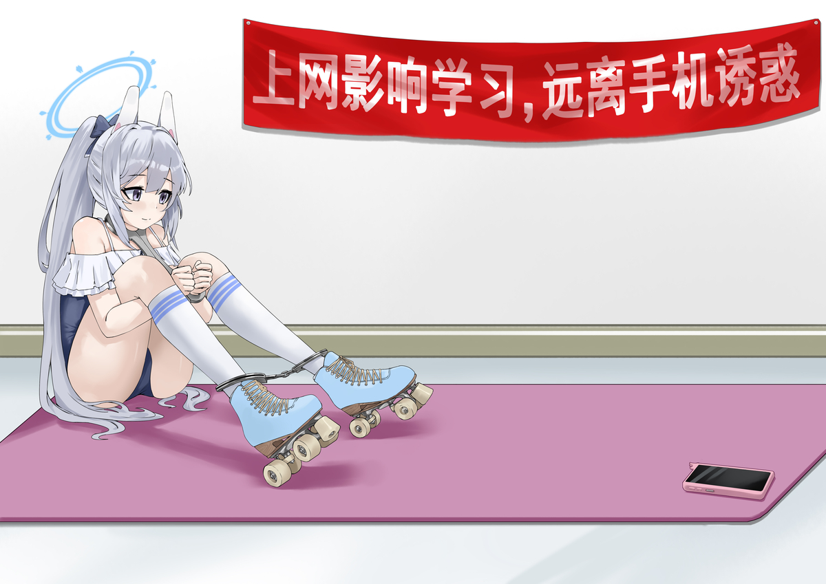 This is a pixiv picture whose title is 【ブルーアーカイブ】现充转化计划.