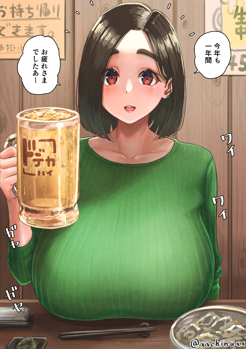 This is a pixiv picture whose title is 秘書さんとあなた-仕事納め-.