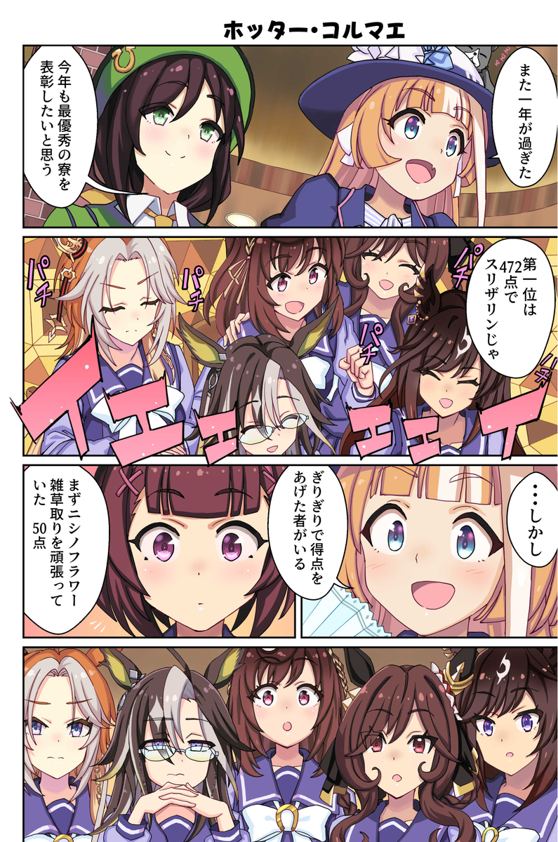 This is a pixiv picture whose title is ホッター・コルマエ.