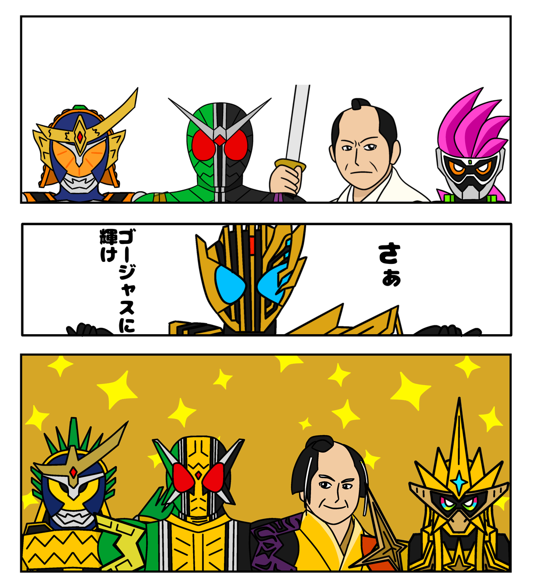 This is a pixiv picture whose title is ゴージャスに進化.