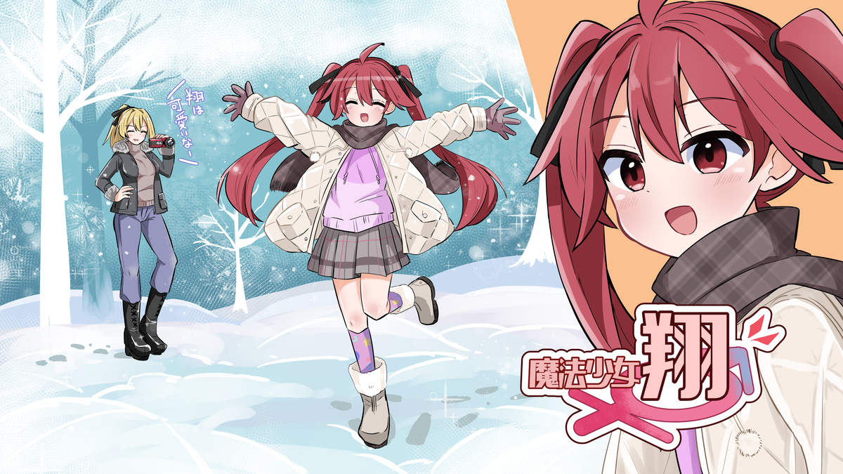 This is a pixiv picture whose title is 雪で喜ぶTS娘.