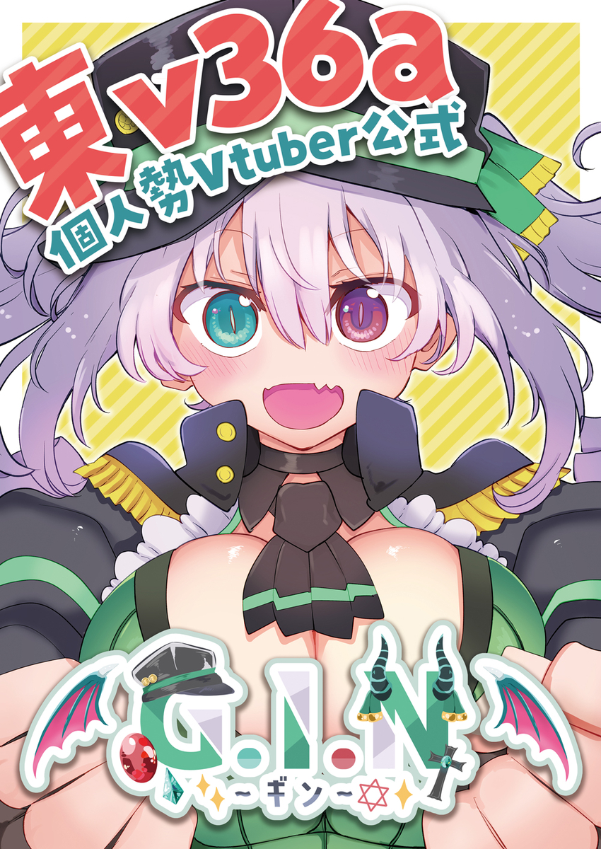 This is a pixiv picture whose title is 【東V36a】GINの漫画描きました告知【全年齢】.