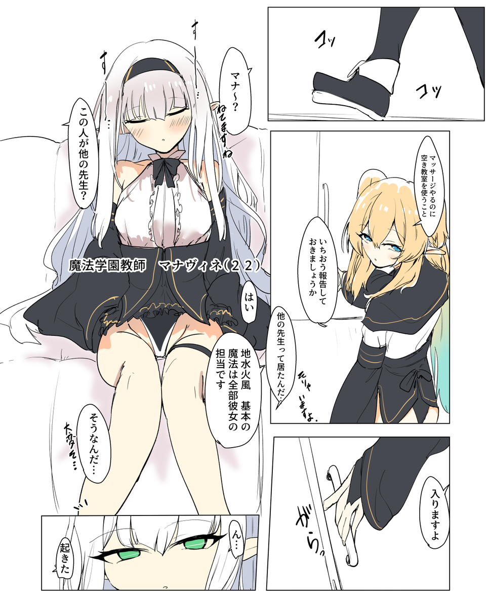 This is a pixiv picture whose title is ハスールさんの先輩　マナヴィネさん　の導入漫画.