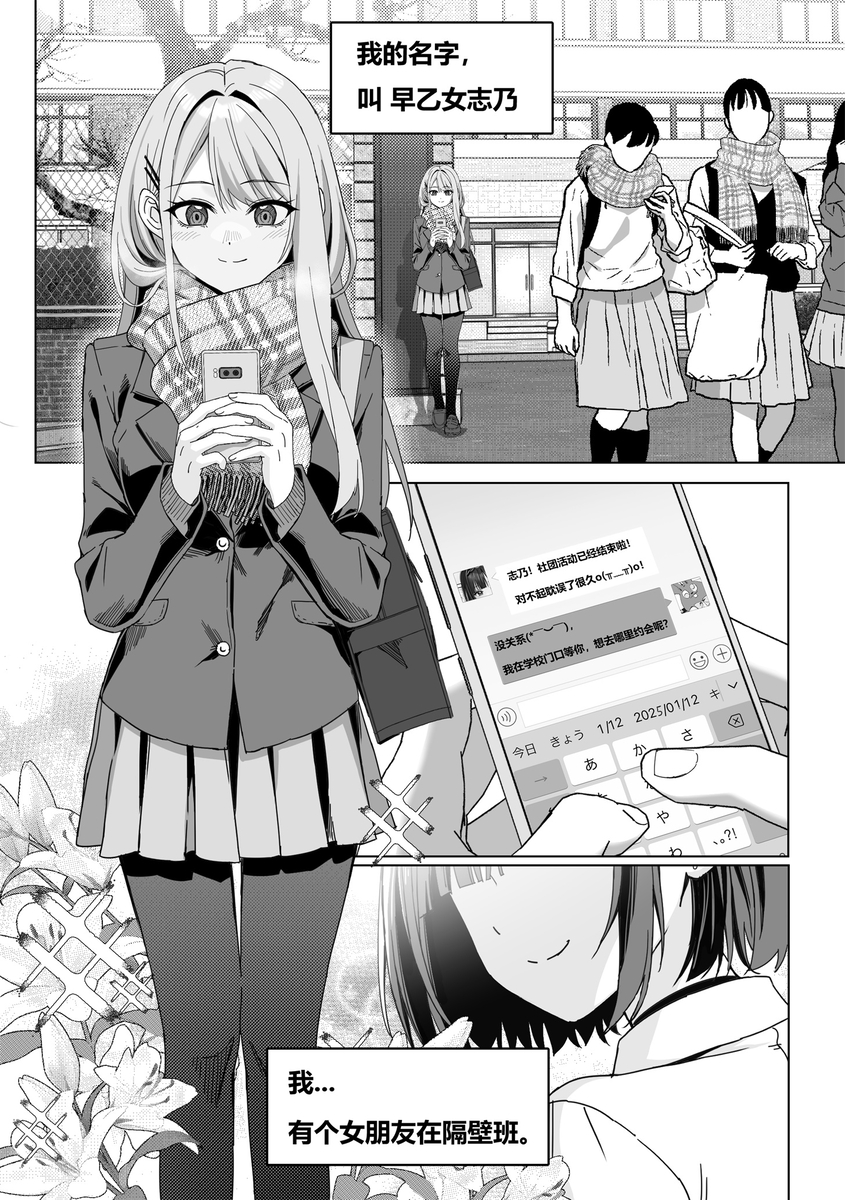 This is a pixiv picture whose title is 《志乃与恋》同人画集第一页.