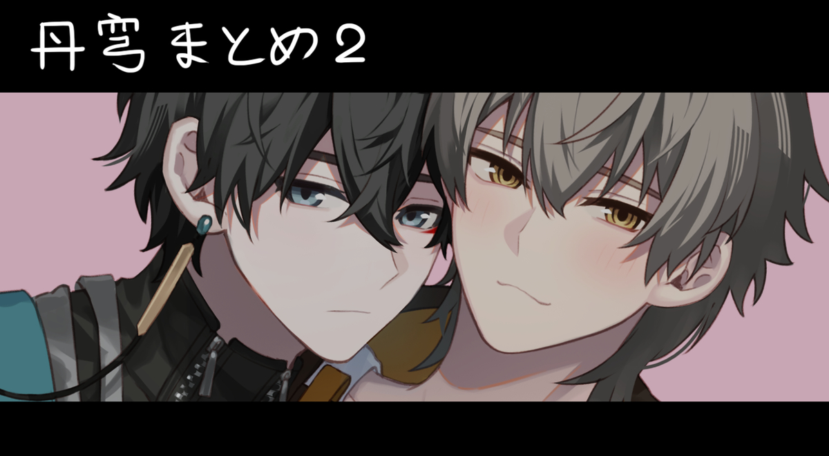 This is a pixiv picture whose title is 【HSR】丹穹ログ-２.