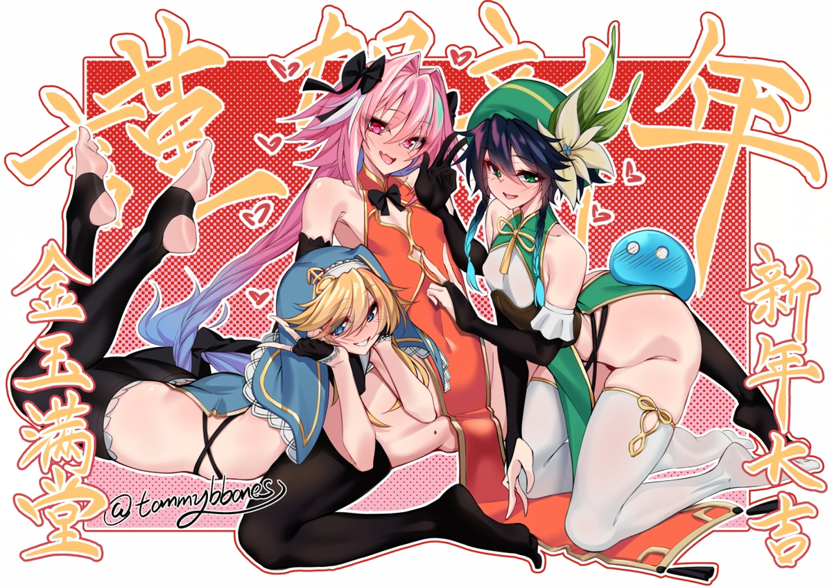 This is a pixiv picture whose title is 骨盘倡年馆全员祝大家金玉满堂新年大吉吉！.