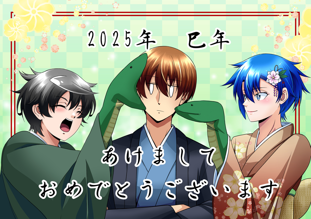 This is a pixiv picture whose title is 新年あけましておめでとうございます.