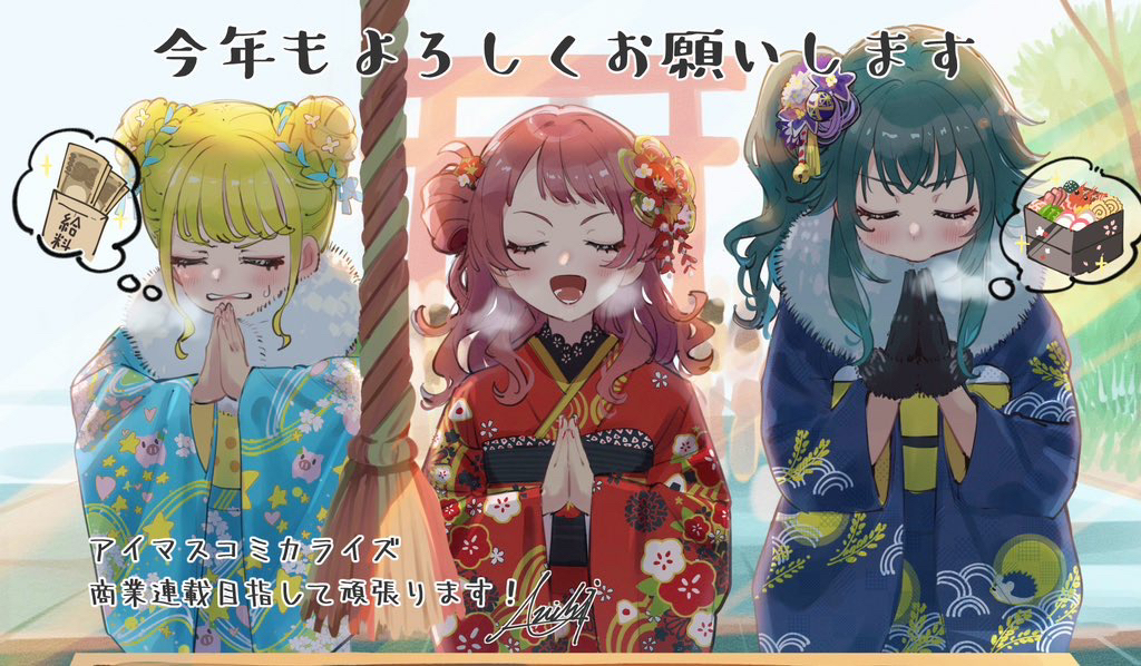 This is a pixiv picture whose title is あけましておめでとうございます.