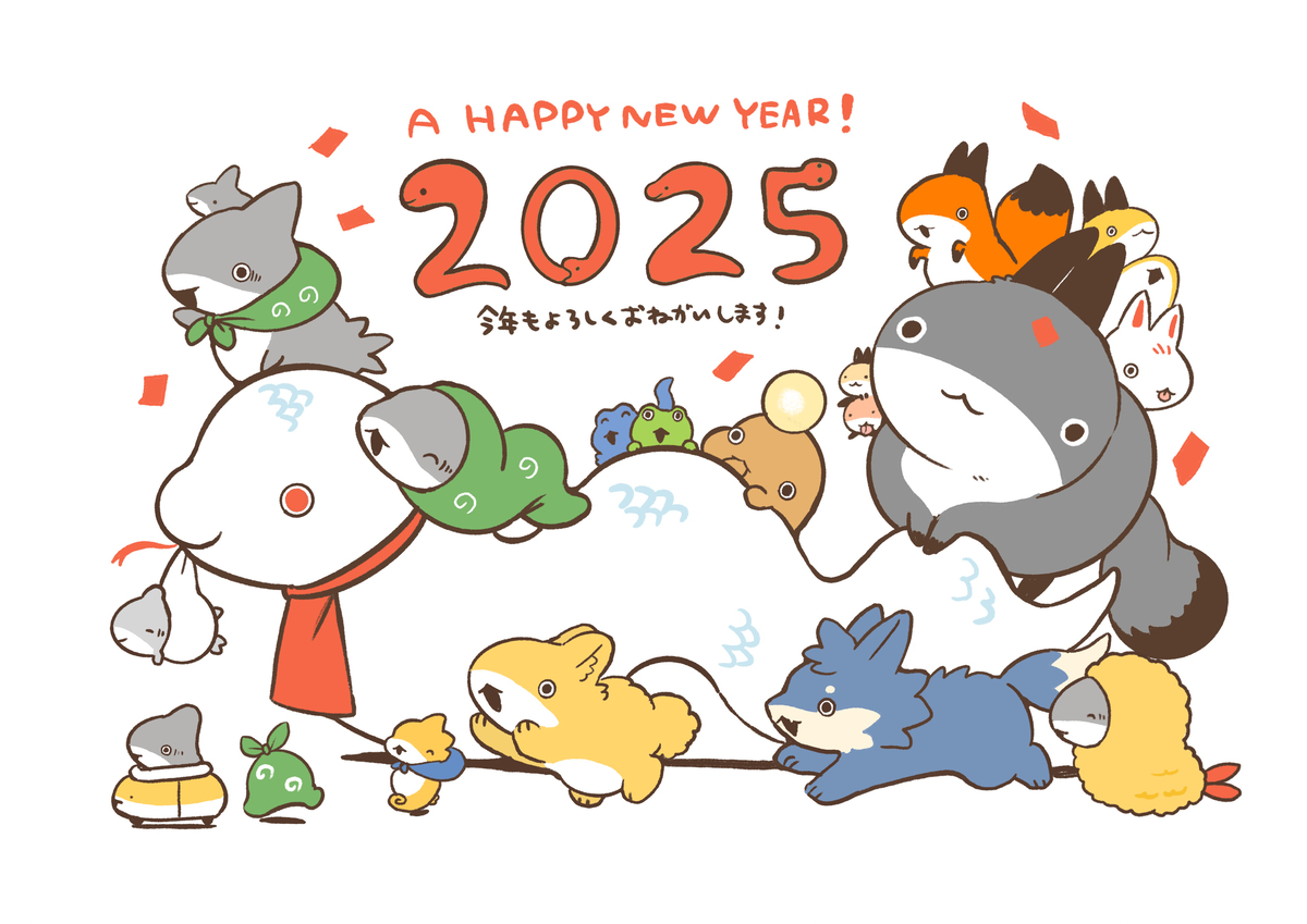 This is a pixiv picture whose title is 明けましておめでとうございます！.