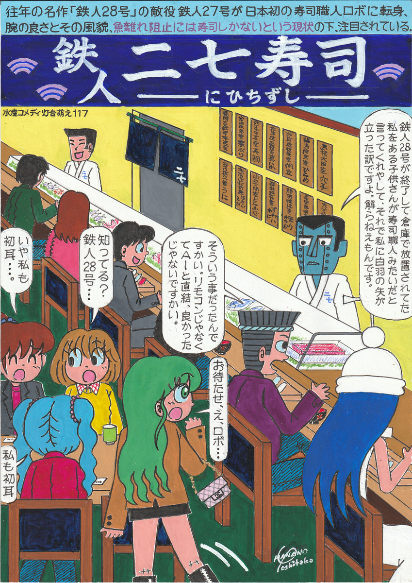 This is a pixiv picture whose title is 灯台萌えイラスト１１７（FAKE）.