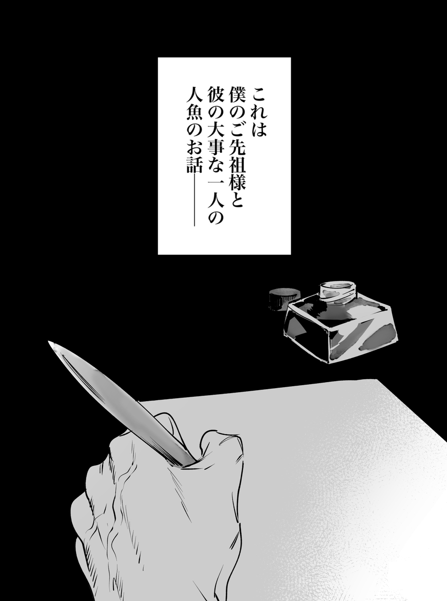 This is a pixiv picture whose title is ForeverYoung【イデアズ本WEB再録】.