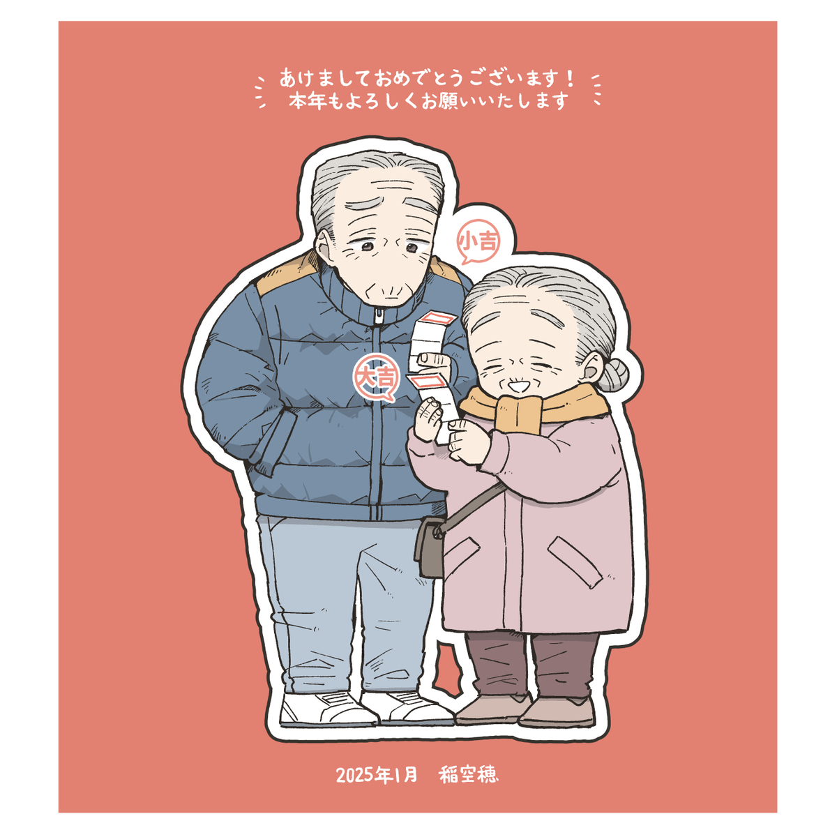 This is a pixiv picture whose title is 明けましておめでとうございます！.