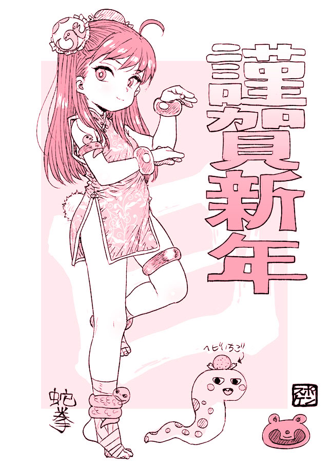 This is a pixiv picture whose title is あけましておめでとうございます！.