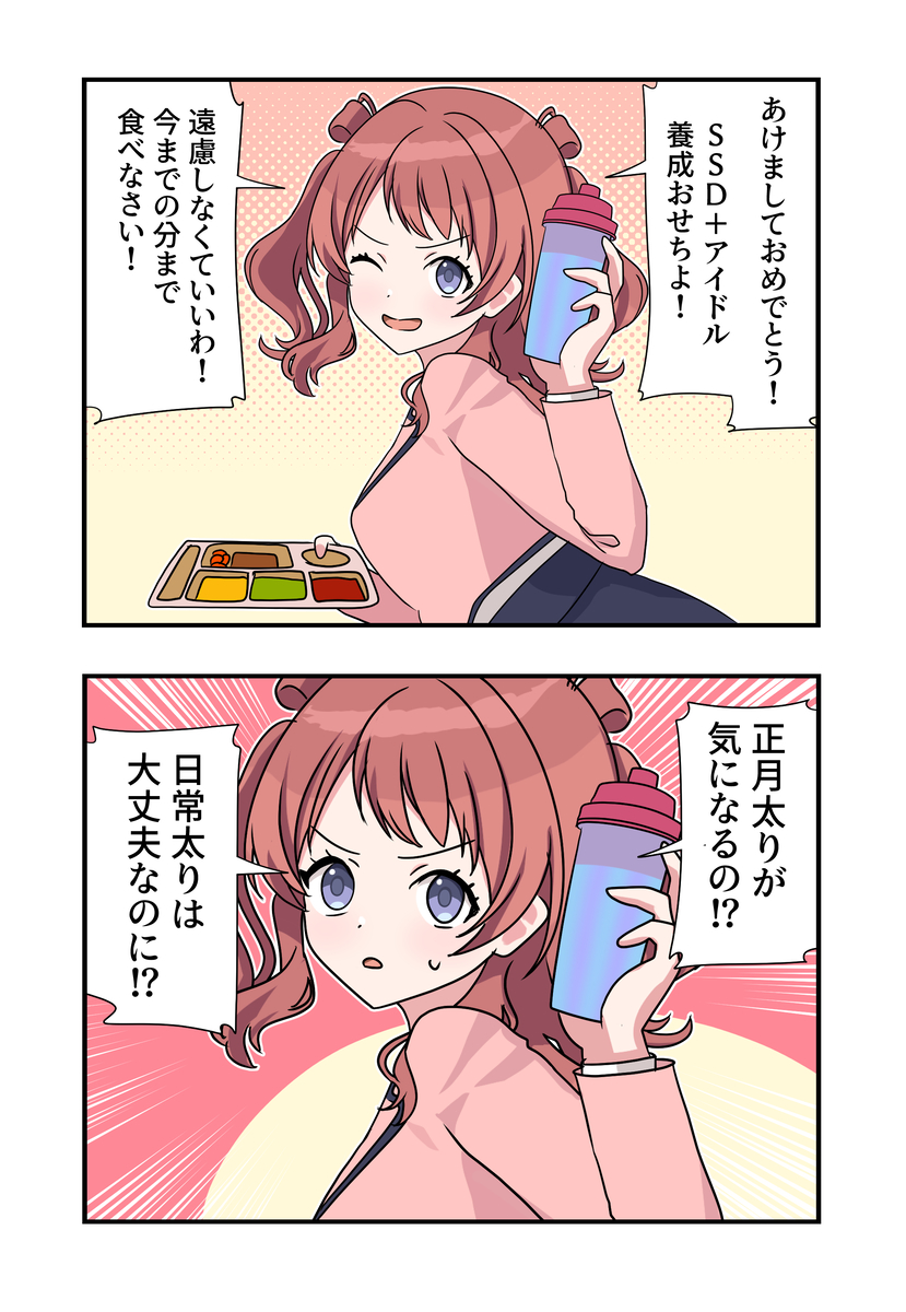 This is a pixiv picture whose title is 学マス漫画2051.