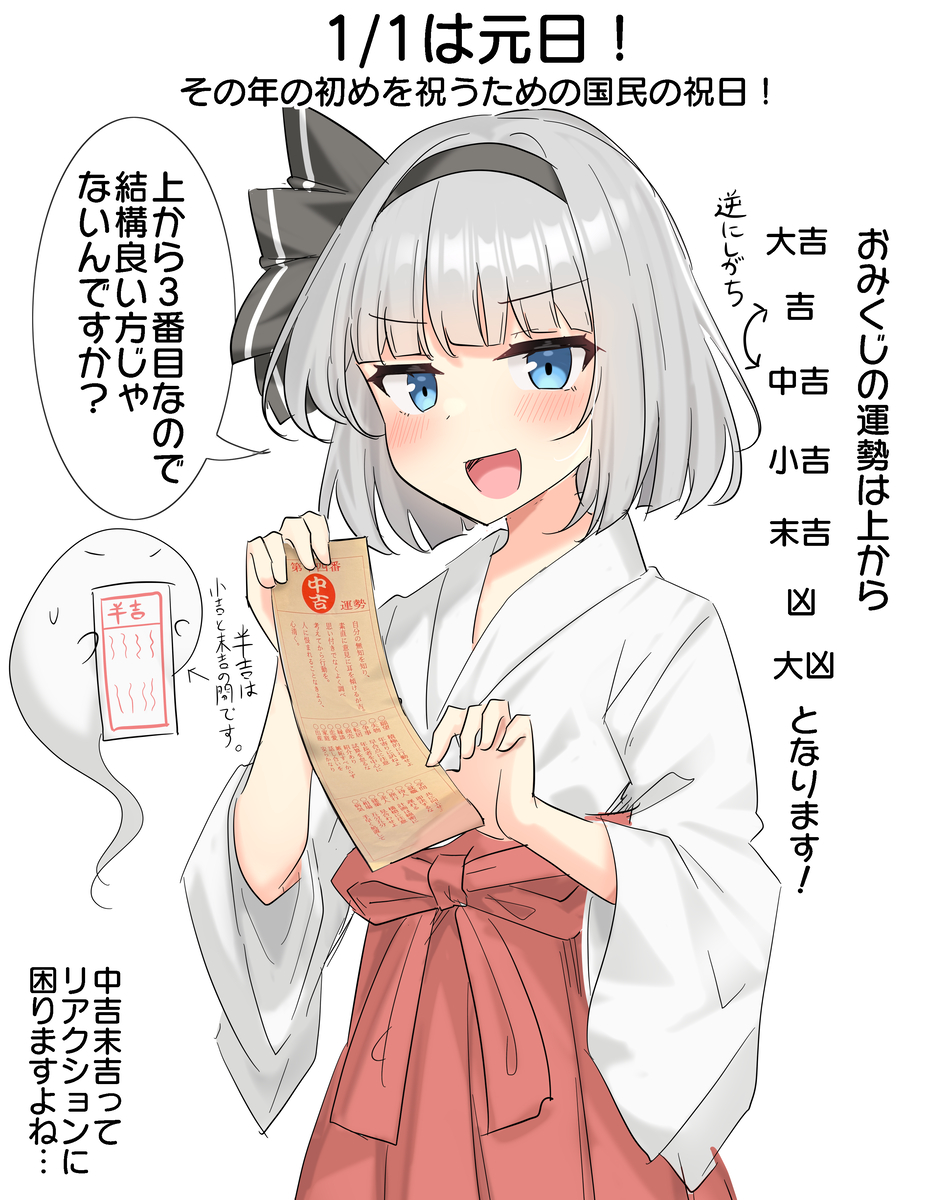 This is a pixiv picture whose title is 1/1は元日！.