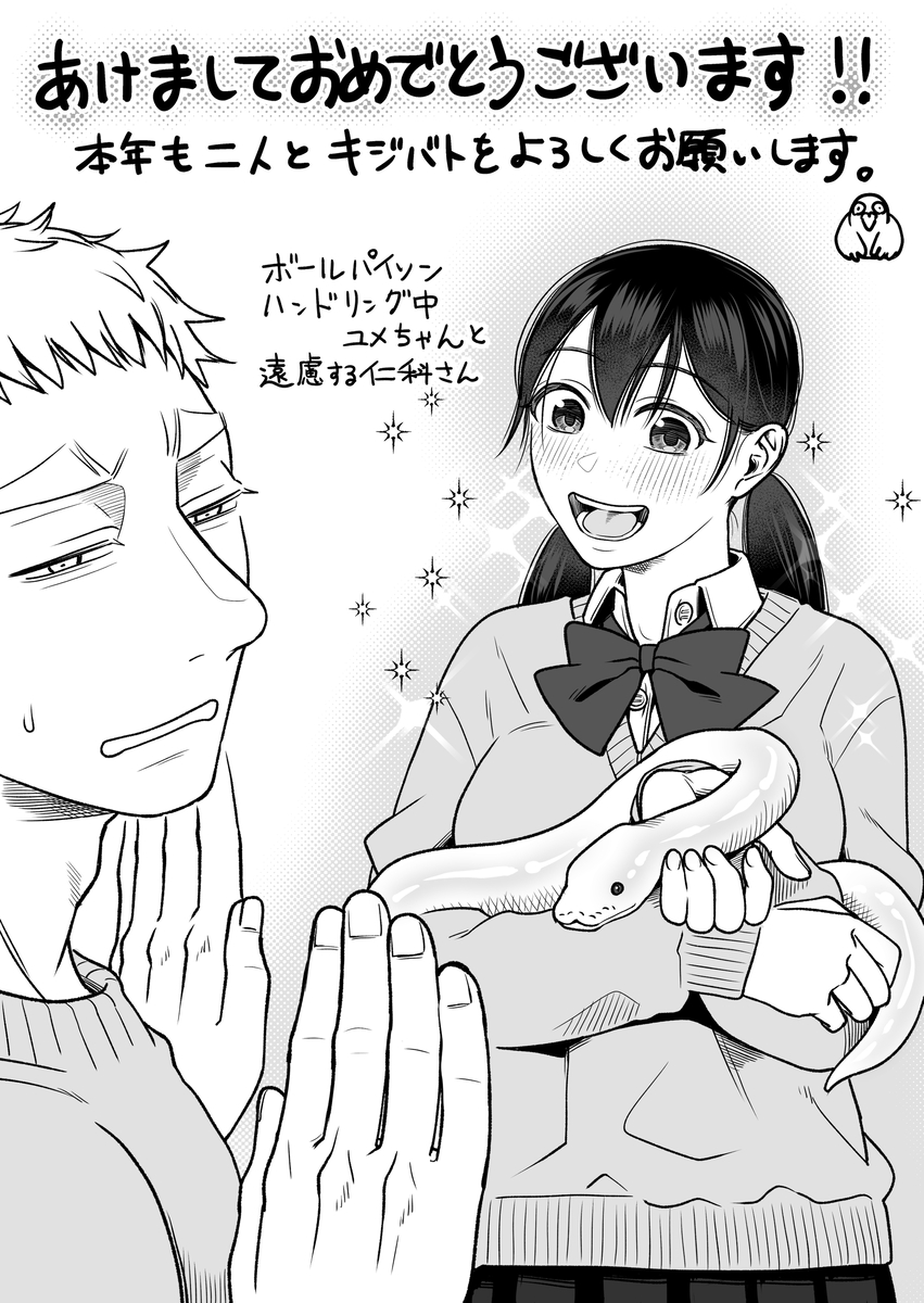 This is a pixiv picture whose title is 【ご挨拶】2025年もよろしくお願いいたします！！.