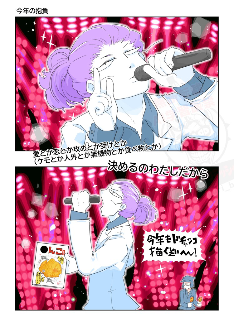 This is a pixiv picture whose title is 2025.