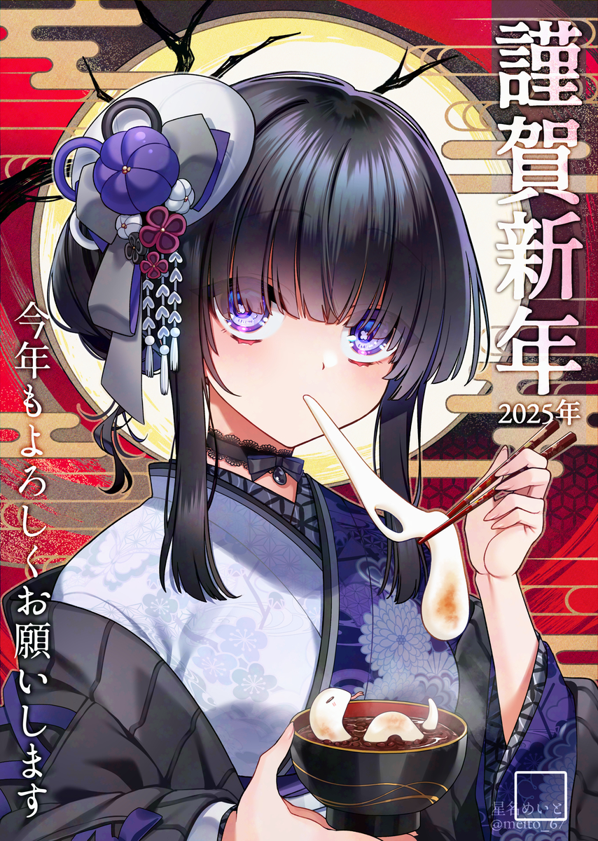 This is a pixiv picture whose title is 2025年.