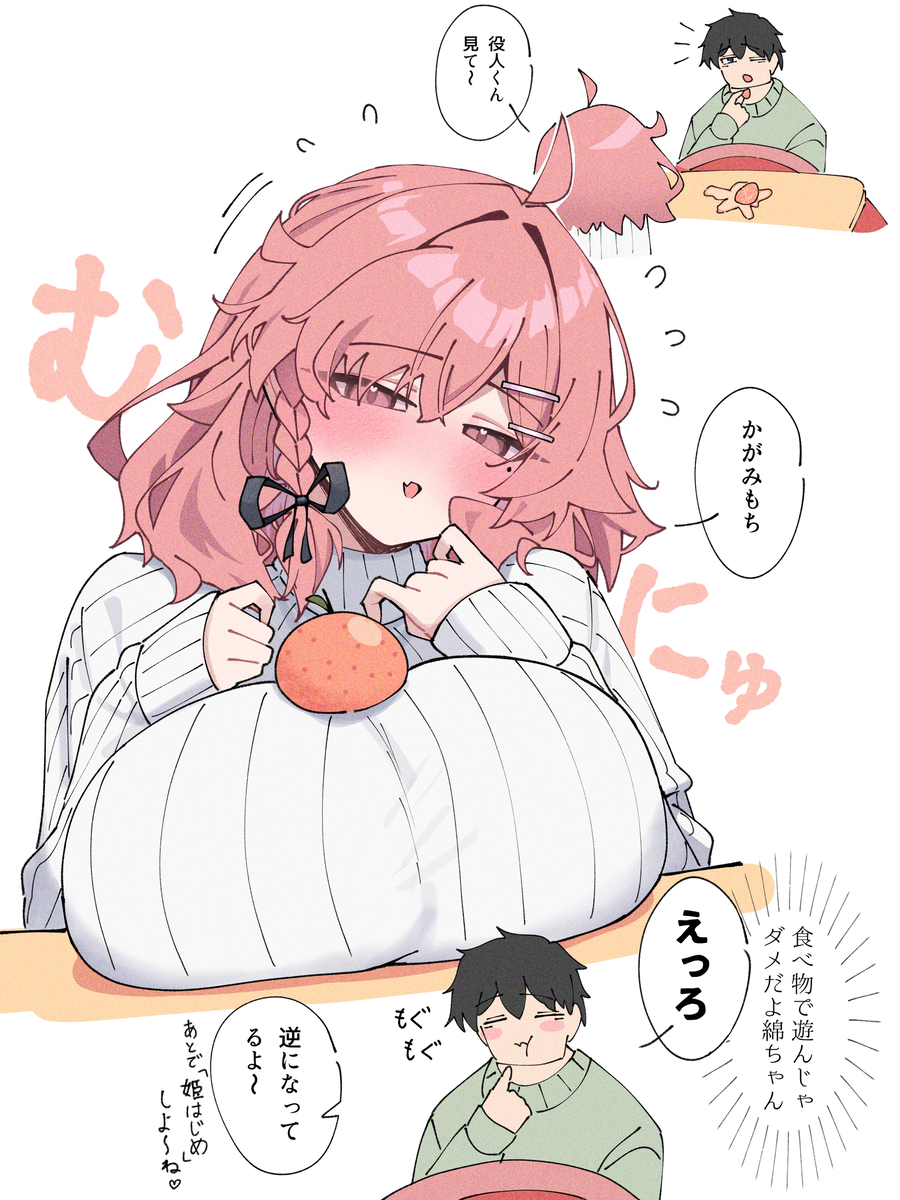 This is a pixiv picture whose title is 縦セーター鏡餅.