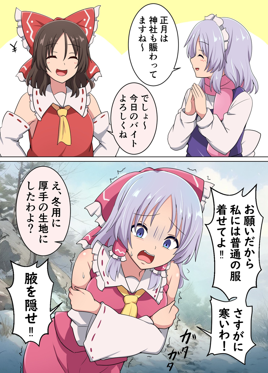 This is a pixiv picture whose title is 博麗神社でバイトする咲夜さん.