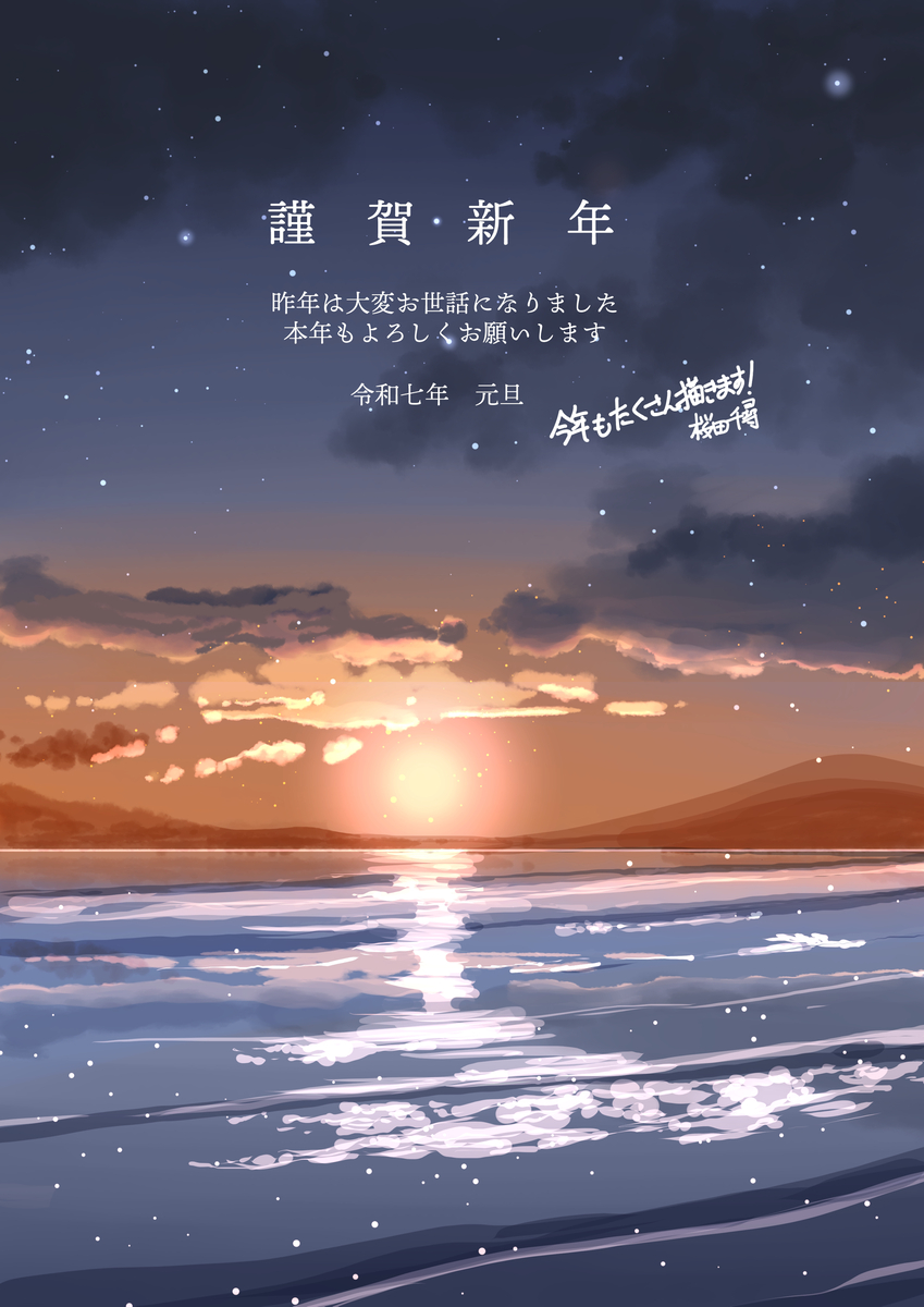 This is a pixiv picture whose title is あけましておめでとうございます！.