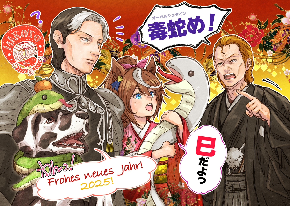 This is a pixiv picture whose title is あけましておめでとうございます.