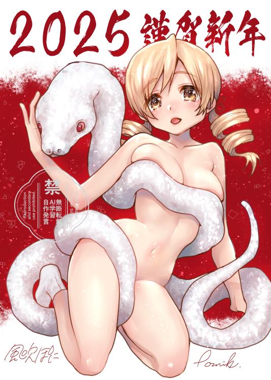 This is a pixiv picture whose title is 2025マミさん.