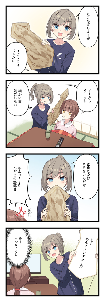 This is a pixiv picture whose title is 凧揚げしよーぜ.